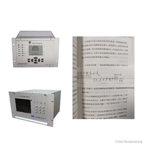 電能質量 從關鍵閾值到主動防御——淺析電能質量控制裝置的研制