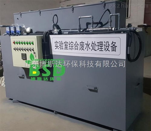 BS市疾控中心實驗室污水處理設備啟用，電能質量控制裝置同步研制成功